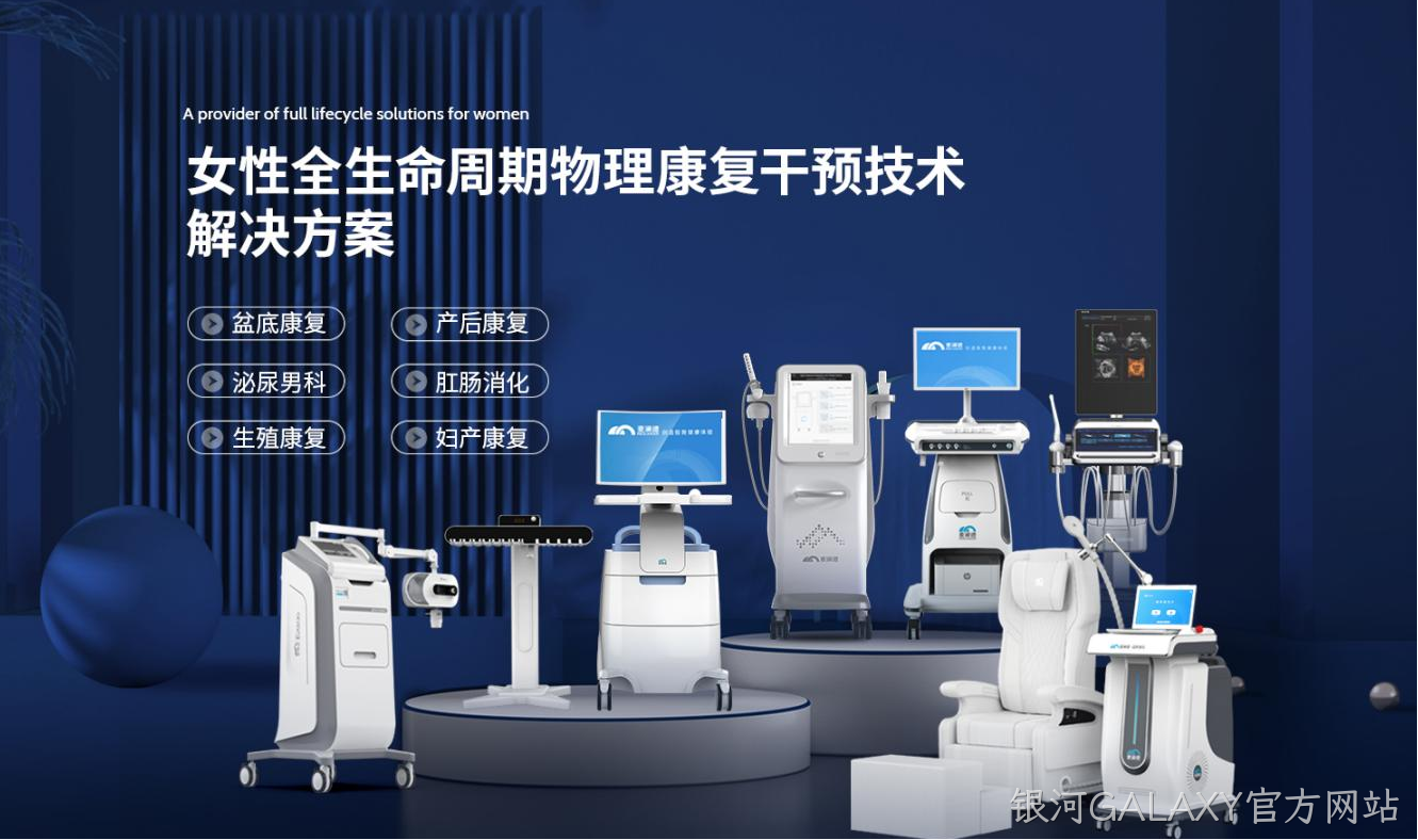 银河GALAXY官方网站3.png
