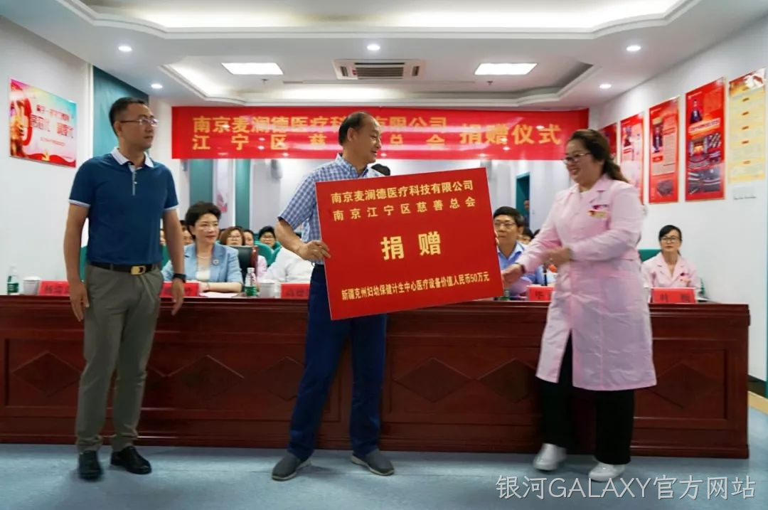 银河GALAXY官方网站援疆11.png