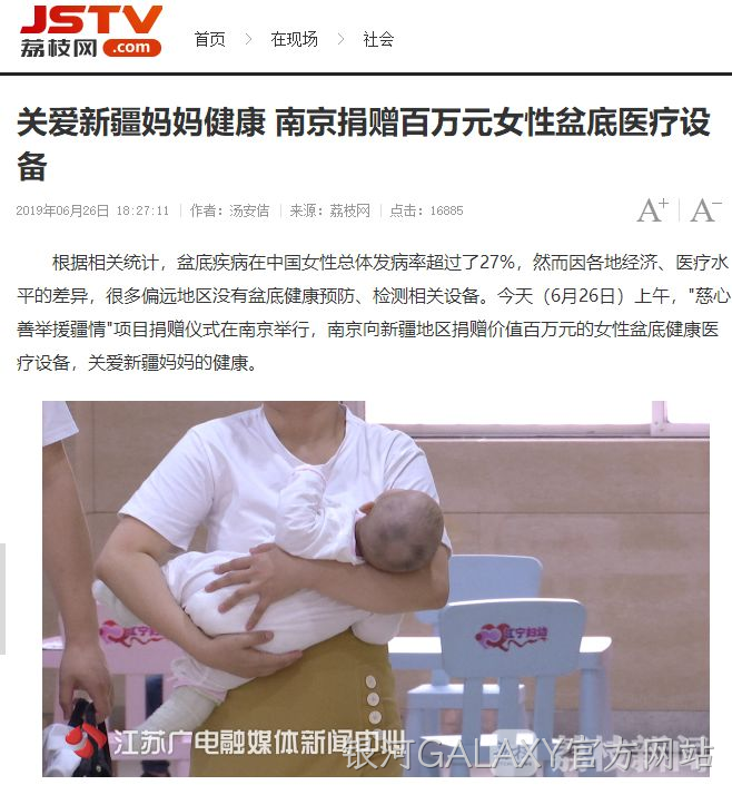 银河GALAXY官方网站援疆55.png