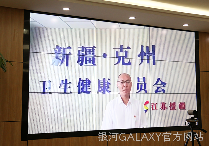 银河GALAXY官方网站援疆2.png