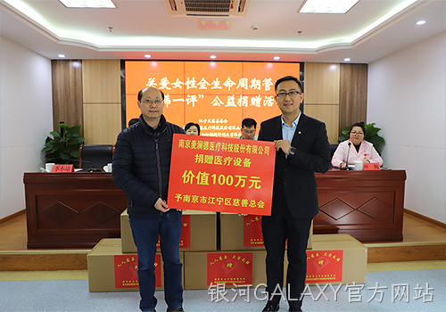 银河GALAXY官方网站.png