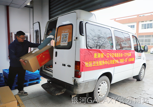 银河GALAXY官方网站2.png