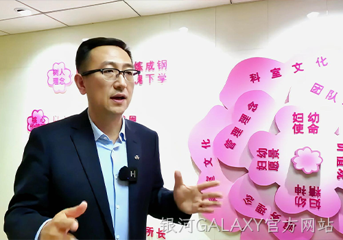 银河GALAXY官方网站7.png