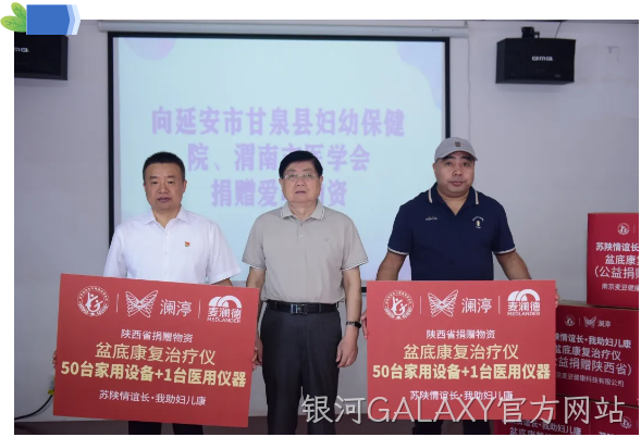 银河GALAXY官方网站8.png