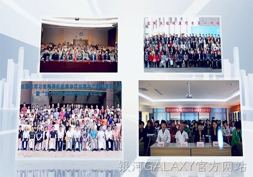银河GALAXY官方网站“学产研一体化” 打造全球线上线下学术体系