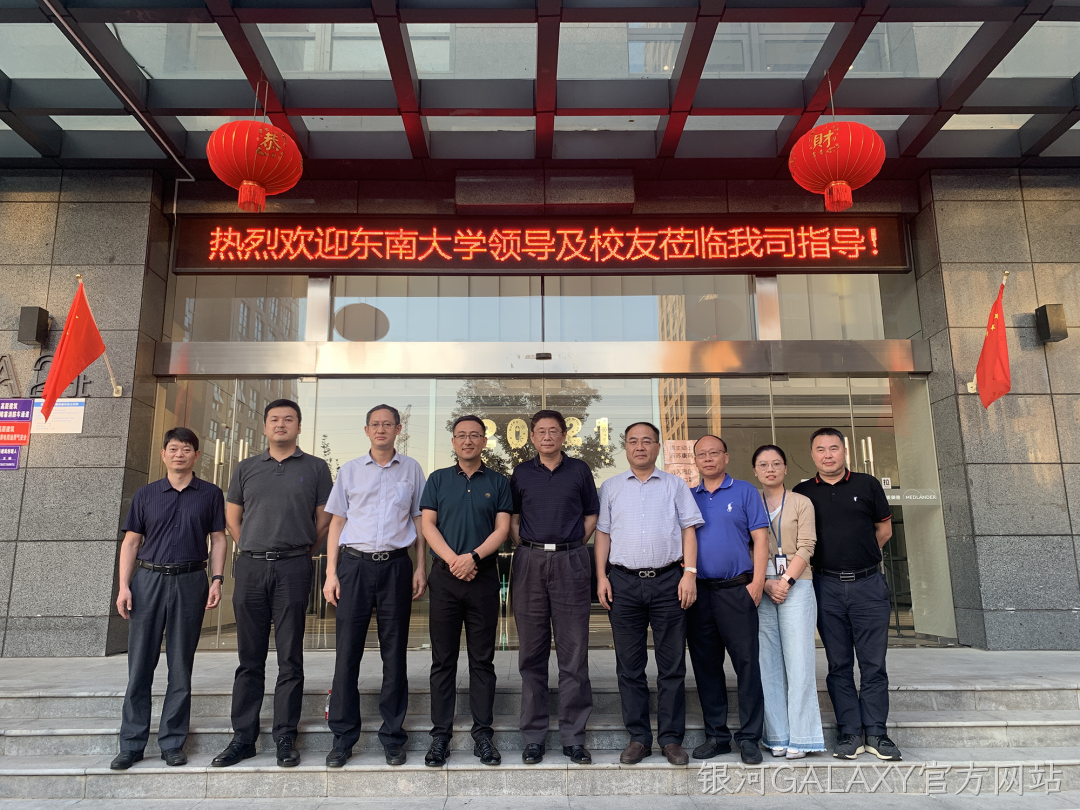 校友企业行 | 获黄大卫副校长点赞 银河GALAXY官方网站有点牛