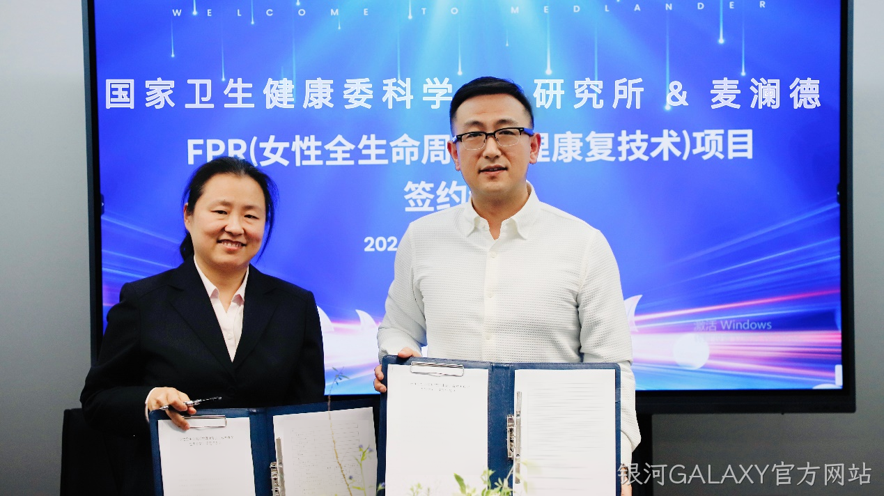 银河GALAXY官方网站科研战略合作1.png
